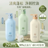 拉芳 Шампунь подходит для мужчин и женщин, контроль жирного блеска, придает объем, удаление перхоти, против зуда