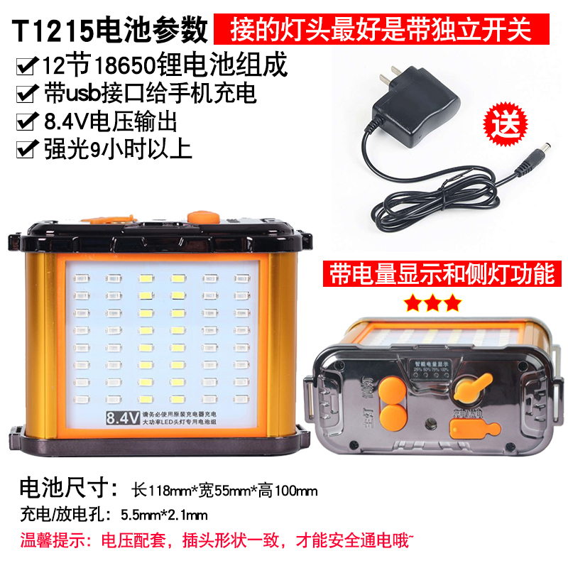 山拓头灯锂电池配件4.2伏8.4V大容量钓鱼多功能电瓶12V可接疝气灯