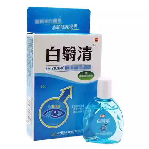 白翳清护理液眼药滴眼水液西安天方药业正品15毫升 - 图2