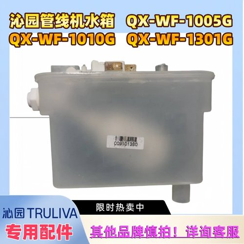 沁园管线机平衡水箱QX-WF-1005G QX-WF-1010G QX-WF-1301G 维修E1 - 图2