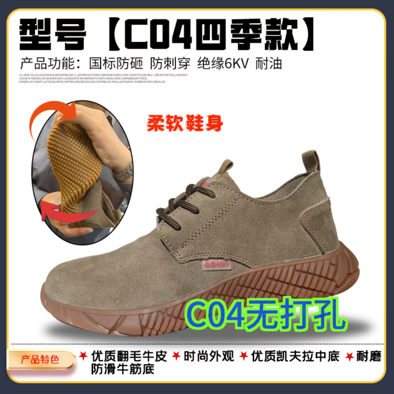 恒拓C04牛津大底防砸防穿刺绝缘6千伏透气低帮劳保工作鞋耐磨防滑 - 图0