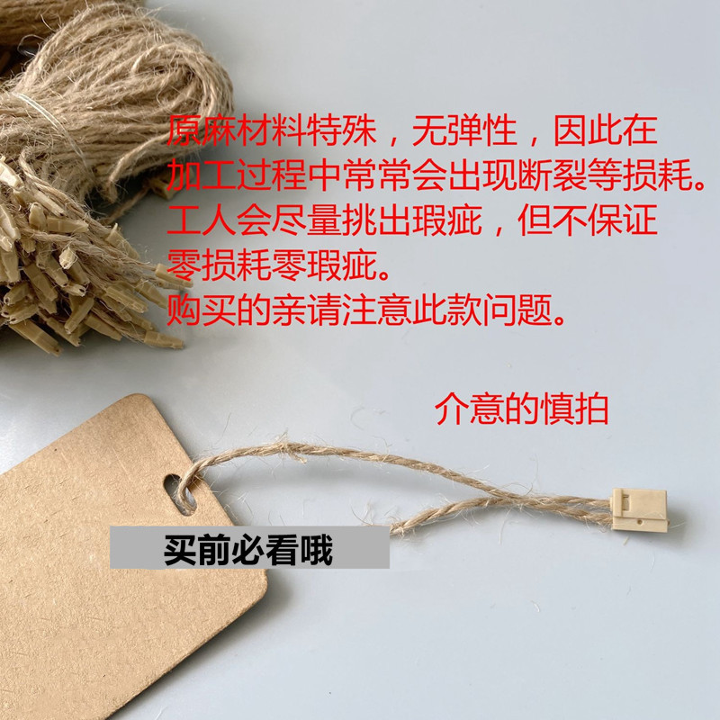 麻绳吊粒手串绳服装挂吊牌绳子麻线手穿绳子母扣通用吊牌绳线扣