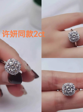 【许妍同款】进口正品莫桑石钻镶嵌925银托闭口圈女戒气质款2克拉