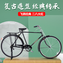 China Fly Dove Card Retro Vintage 28 Inch 26 Bike 28 Large Bar Light Adult Men And Women Bikes