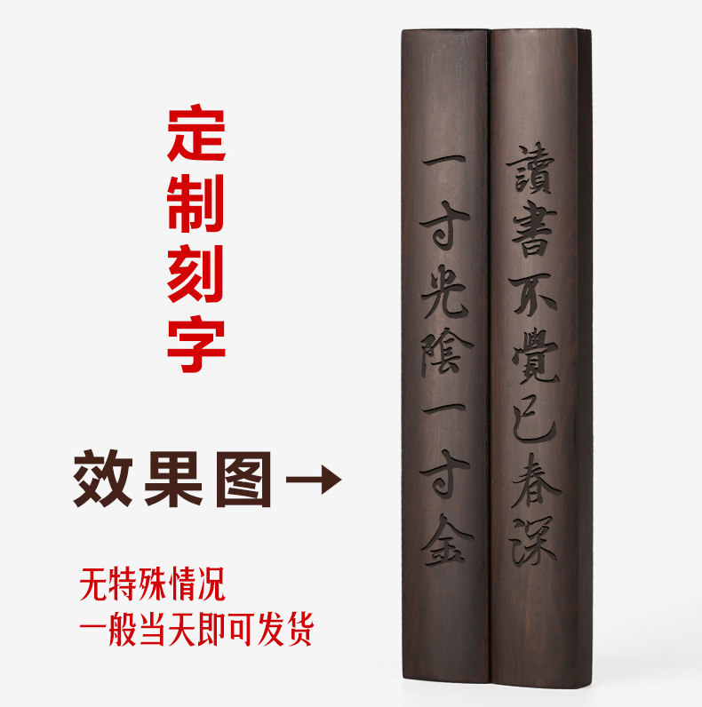 黑檀木镇纸镇尺定制刻字 写毛笔字的镇尺压书正尺压书石字压条 国画书镇实木制书法专用压纸文房四宝用品摆件,淘宝优惠券,粉丝福利购,淘宝优惠卷