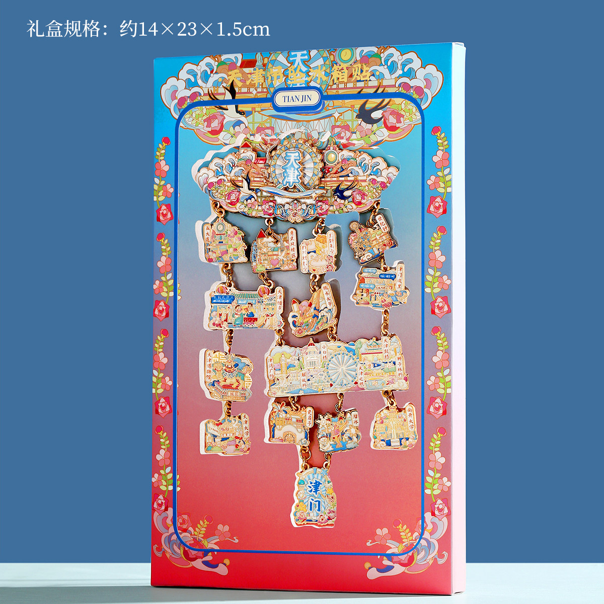 天津冰箱贴定制金属磁吸贴大连重庆北京青岛博物馆文创旅游纪念品
