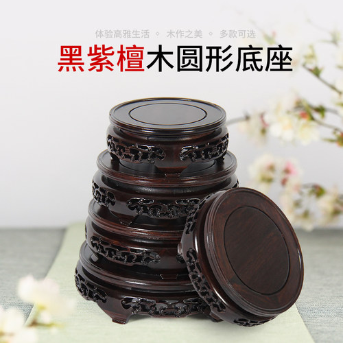红木雕刻工艺品奇石托架圆形实木质佛像小摆件石头花盆花瓶托底座 - 图1