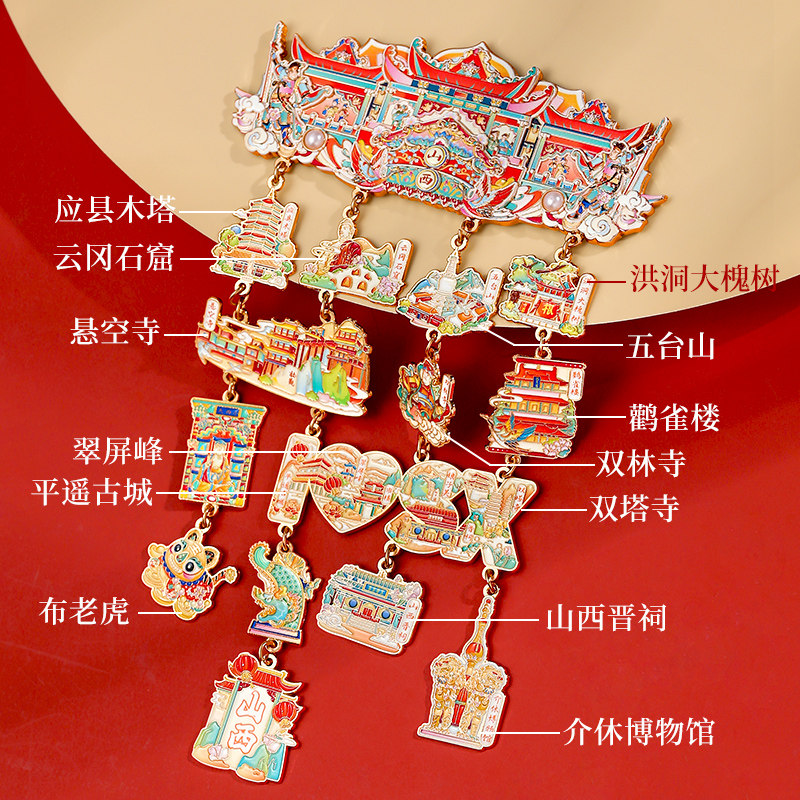 山西冰箱贴定制 南京杭州成都云南广州河南博物院文创纪念品