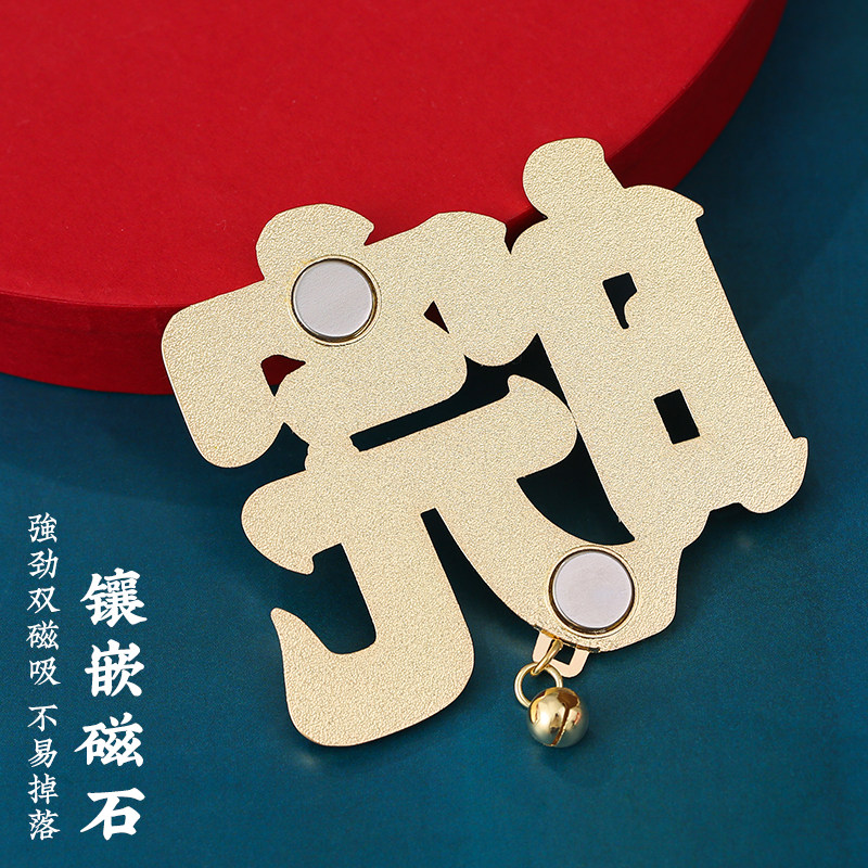 皖文字安徽城市冰箱贴磁贴中国风磁力贴北京博物馆文创旅游纪念品