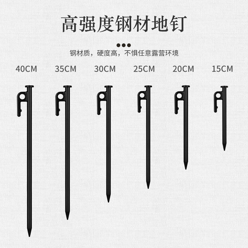 野营天幕大帐篷钢钉地钉地丁固定钉帐篷钉钢制营钉加长高强度地桩 - 图2