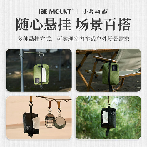 小岛屿山户外露营纸巾盒复古纸巾套露营车载挂袋桌面杂物收纳包 - 图0