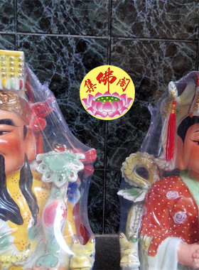 陶瓷王母娘娘镇宅佛像