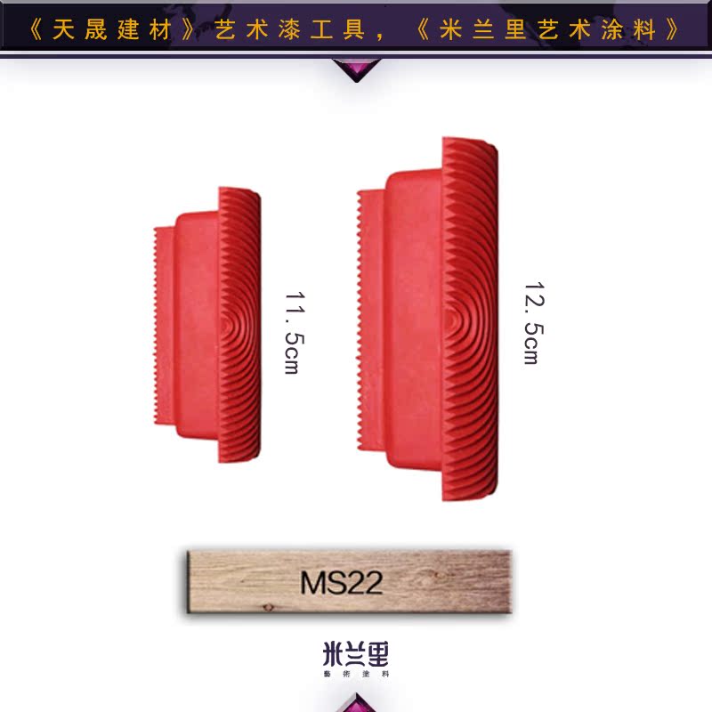 米兰里艺术漆木纹工具艺术漆木纹工具刷木头纹工具油漆木纹器套装