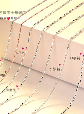 PT950铂金项链女18K白金链百搭