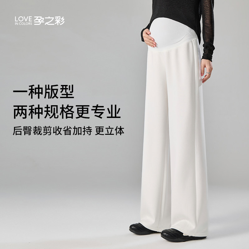 孕之彩孕妇阔腿裤春夏新款外穿宽松大码休闲裤无痕托腹高个子长裤