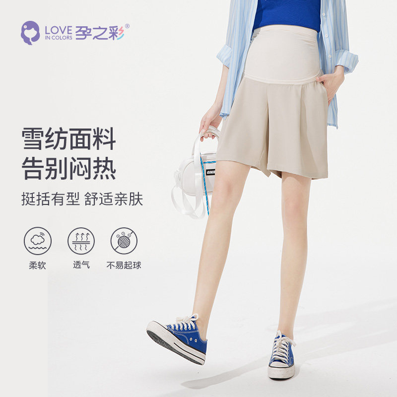  孕之彩服饰孕妇阔腿裤