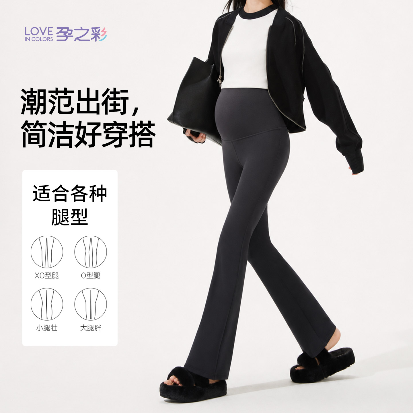 孕之彩孕妇微喇裤全孕期高弹不勒肚子托腹裤时尚显瘦喇叭裤26新款