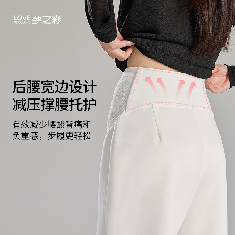 孕之彩孕妇阔腿裤春夏新款外穿宽松大码休闲裤无痕托腹高个子长裤