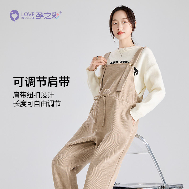 孕之彩孕妇背带裤春秋外穿2026新款宽松大码孕妇装春款吊带长裤,淘宝优惠券,粉丝福利购,淘宝优惠卷