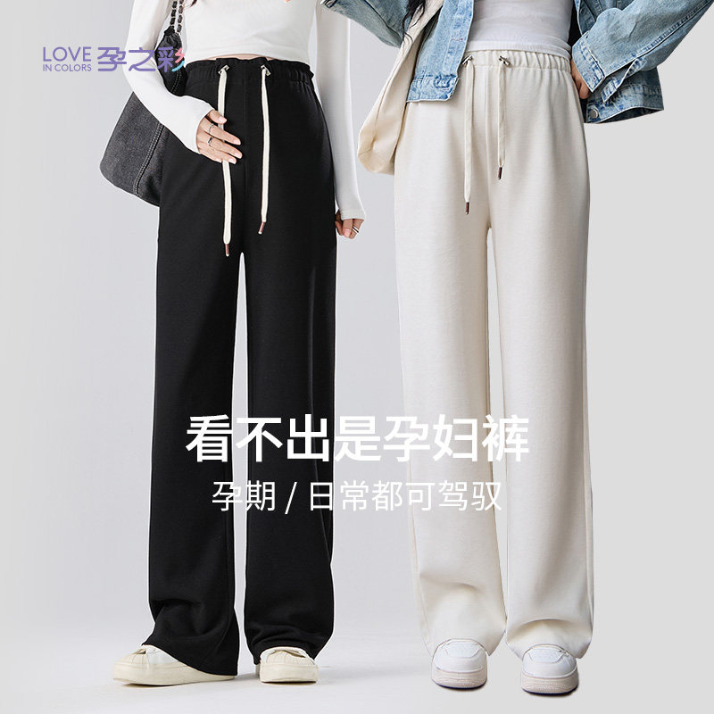 孕之彩孕妇裤春秋新款抽绳高腰可调节宽松垂感休闲阔腿裤,淘宝优惠券,粉丝福利购,淘宝优惠卷