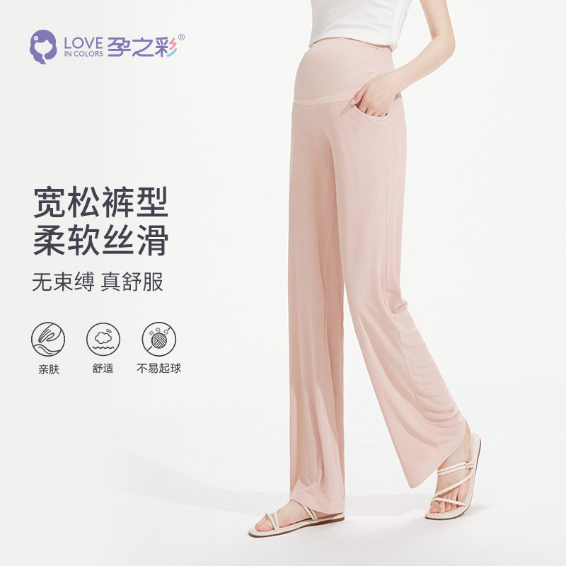  孕之彩服饰孕妇阔腿裤