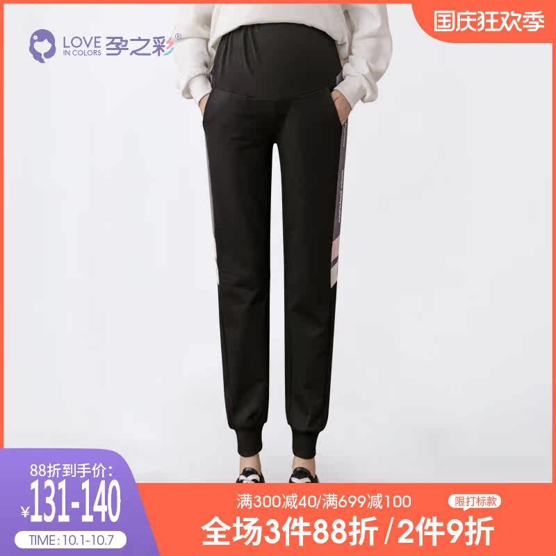 孕之彩孕妇休闲裤春秋外穿打底裤 孕之彩服饰孕妇直筒裤