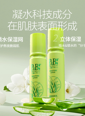 丽纯橄榄润肤乳精华液保湿乳液