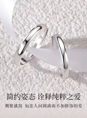 925纯银情侣光面对戒时尚精致一对韩版刻字男女礼物情人节送女友