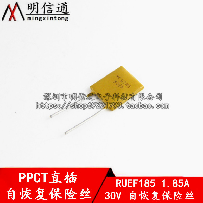 RUEF185自恢复保险丝PPTC保险丝UF185直插30V/1.85A/1850MA(整包) - 图3