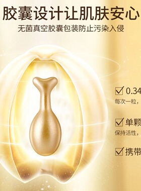娅芝富勒烯胎盘素胶囊精华液紧致