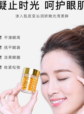 贝玲美眼霜细纹抗皱抗疲劳