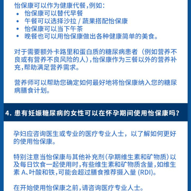 澳洲直邮Glucerna雅培 进口奶粉三高 糖尿病 无糖低脂中老年奶粉 - 图3