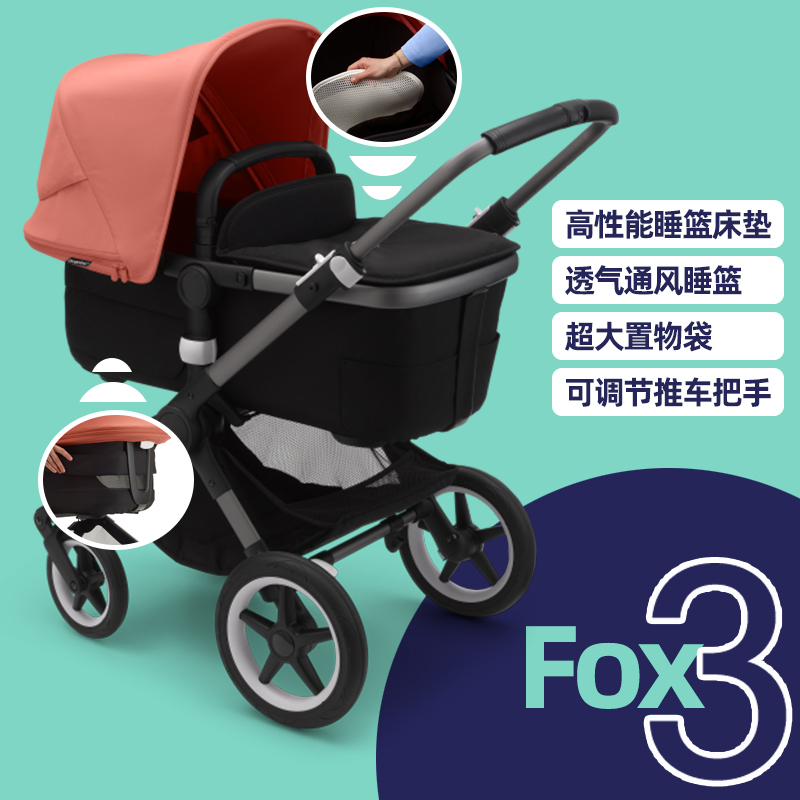 两姐妹店21年新款Bugaboo Fox3婴儿车推车全地形高景观含睡蓝雨罩