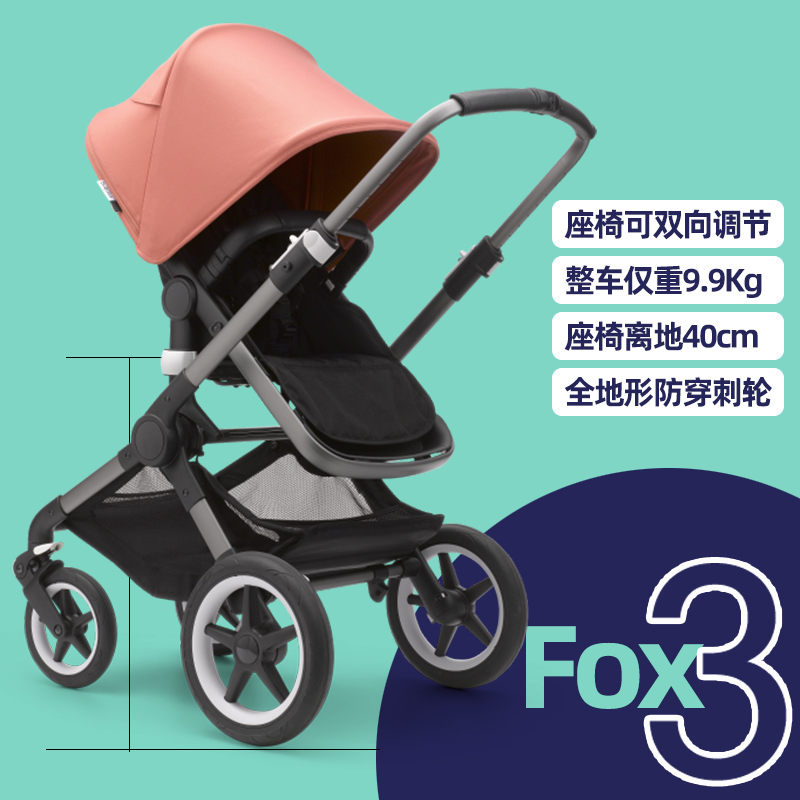 两姐妹店21年新款Bugaboo Fox3婴儿车推车全地形高景观含睡蓝雨罩