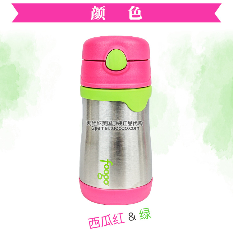 thermos/膳魔师 foogo儿童塑料吸管杯喝水杯喝奶杯 & 保温 保冷杯