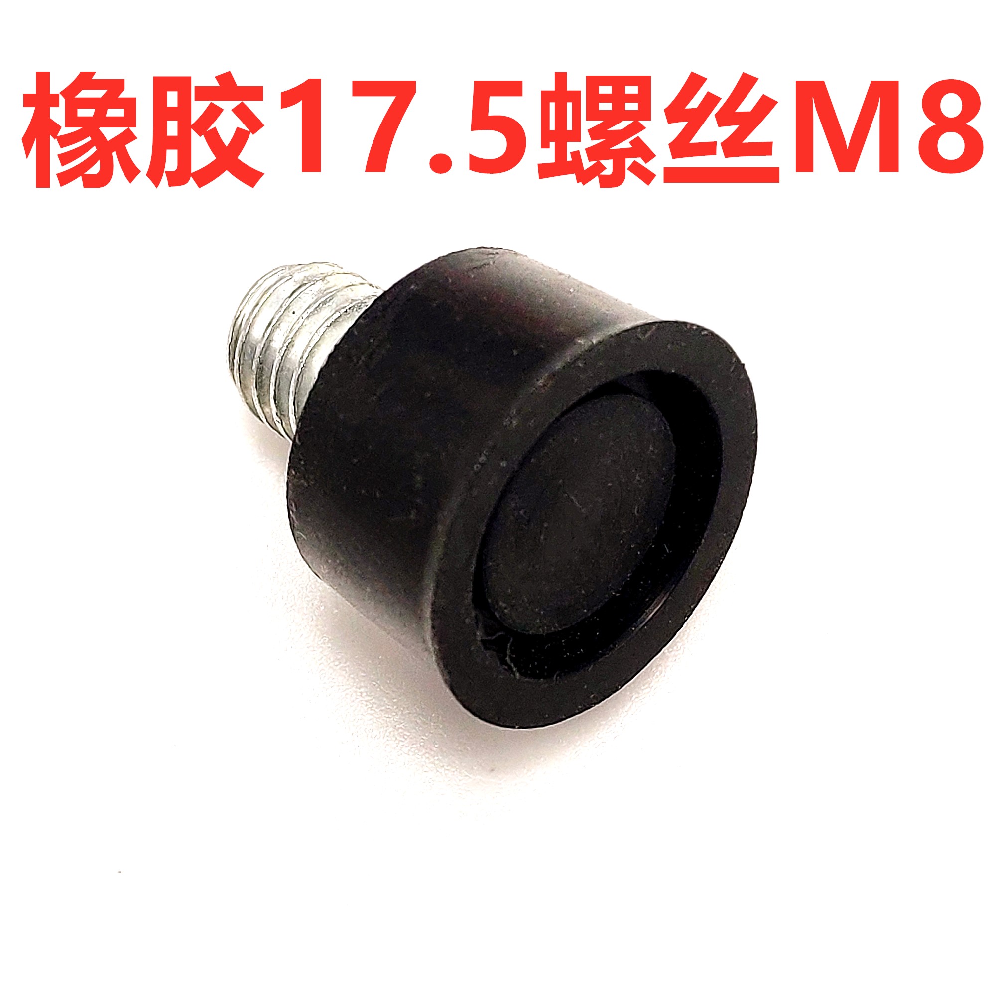 外经17.5 18.5皮碗螺丝垫V型/形皮碗密封垫橡胶丁腈A级密封圈平垫 - 图3