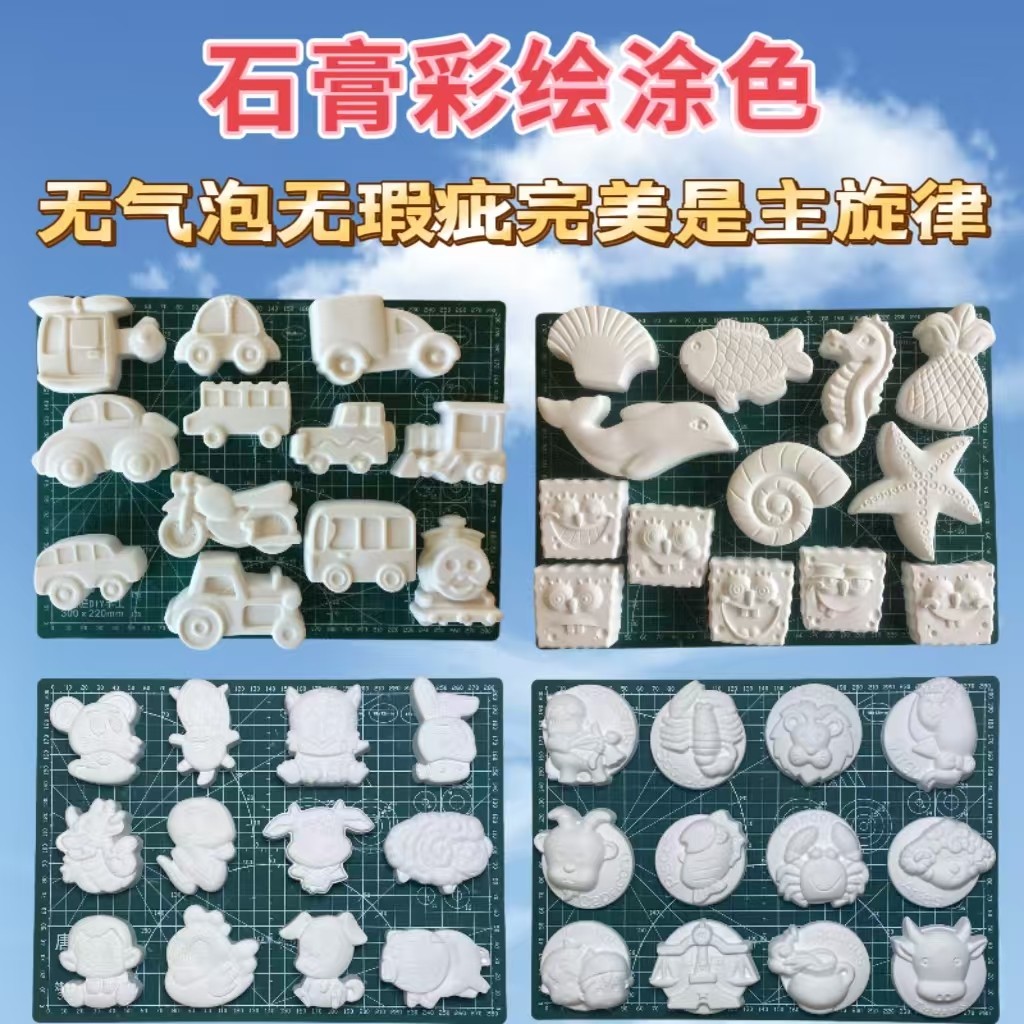 石膏娃娃汽车涂色涂鸦小汽车创意白坯2d手工石膏白模填色diy上色,淘宝优惠券,粉丝福利购,淘宝优惠卷