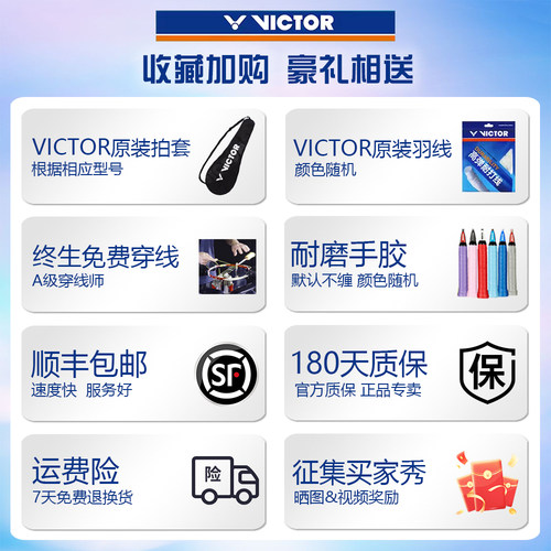 威克多VICTOR胜利羽毛球拍JS12FTD专业速度型单拍TK66/70小樱花刀 - 图0