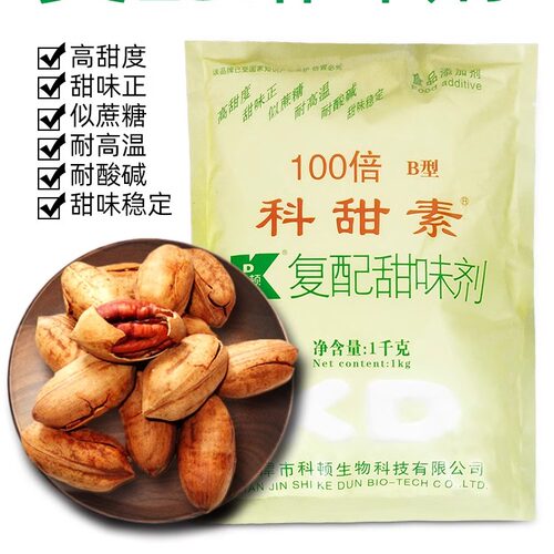 科顿蛋白糖100倍科甜素食用压缩糖冷饮复配甜味剂甜蜜素食品烘焙 - 图0