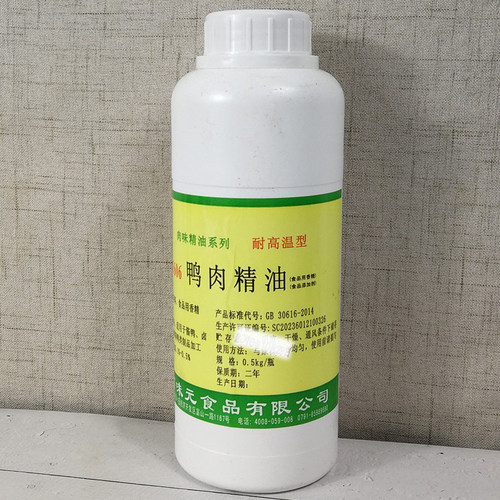 味元鸭肉精油Y606 鸭肉香精 北京爆烤鸭香料 鸭油飘香剂 增香剂 - 图1