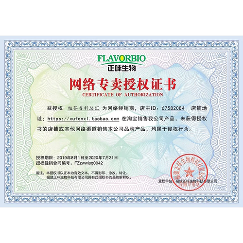 正味博味咸味液体香精一滴香7263百肉香食用满街香商用肉精油浓香 - 图0