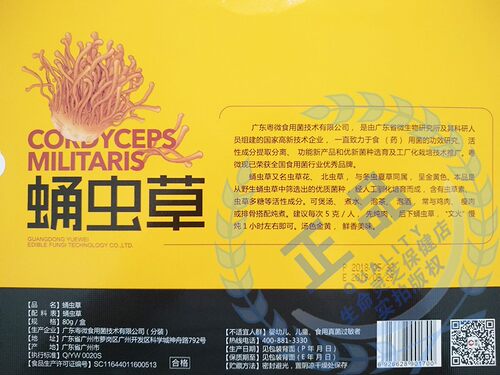 【买满包邮】粤微牌蛹虫草花北虫草子实体80克礼盒送礼装 - 图2