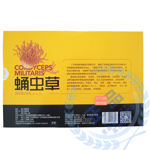 【买满包邮】粤微牌蛹虫草花北虫草子实体80克礼盒送礼装 - 图0