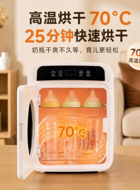 奶瓶消毒器带烘干二合一紫外线消毒柜婴儿宝宝专用多功能消毒锅