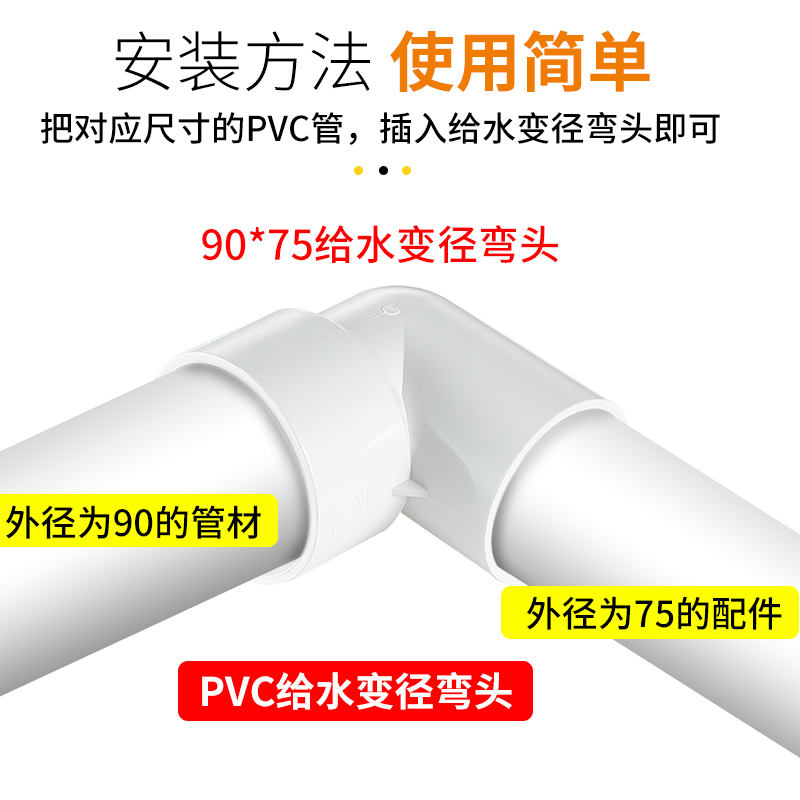 PVC加厚变径弯头排水管异径90度110变75 63 50 大小直角接头配件