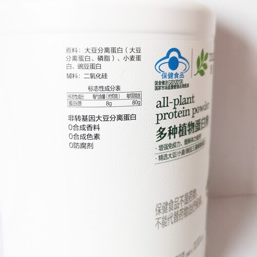 安利纽崔莱多种植物蛋白粉770克400克优质分离高蛋白质粉官网正品 - 图0