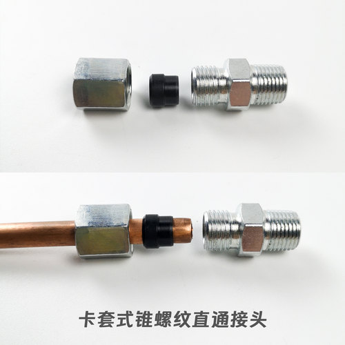 泵车配件中联三一直涨芯弯涨芯润滑直通对接单向阀接头紫铜管胶管 - 图1