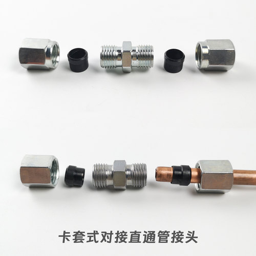 泵车配件中联三一直涨芯弯涨芯润滑直通对接单向阀接头紫铜管胶管 - 图0