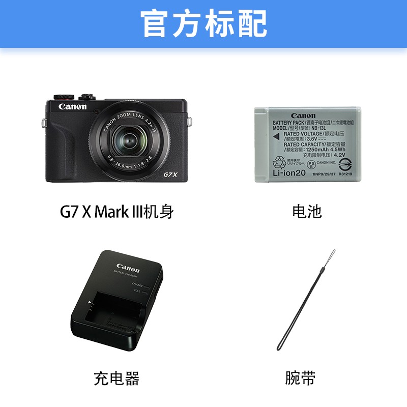 Canon/佳能 PowerShot G7 X Mark III数码相机g7xmark2卡片机G7X3 - 图1