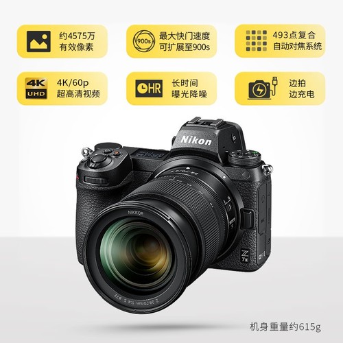 Nikon尼康Z6II单机身Z7II全画幅微单24-70套机z6z72代二代Z62